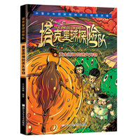 塔克星球探险队：黄金雨神的迷失宠物