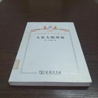 汉译世界学术名著丛书人有人的用处控制论和社会