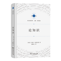 论知识(宗教文化译丛)