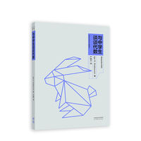 与中学生谈谈代数