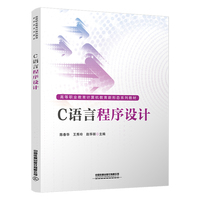 C语言程序设计