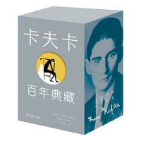 卡夫卡百年典藏(全4册)