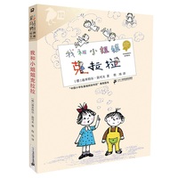 彩乌鸦世界文库 我和小姐姐克拉拉