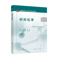 材料化学（胡冰）