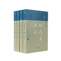 （全4册）柳兆薰日记（晚清珍稀稿本日记）