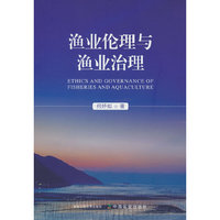 渔业伦理与渔业治理