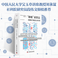 “体贴”的算法：数据如何重塑生活空间
