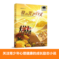 我们光芒万丈 2025百班千人暑假书目名师推荐