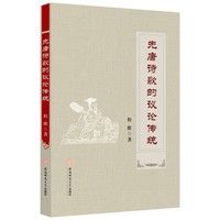 情义文化的力量 | 安徽师大社 | 王守江校长著 新时代校园文化建设实践指南 | 德育创新·课程改革·教师发展 中学管理案例 文化育人路径