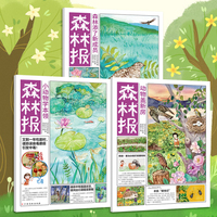森林报-夏季（全3册）三四五年级小学生课外阅读