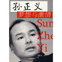 孙正义