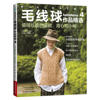 毛线球作品精选4