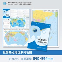 西太平洋及周边地区地图