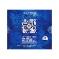 老歌回忆录《八》蓝光高清版 蓝光(CD)