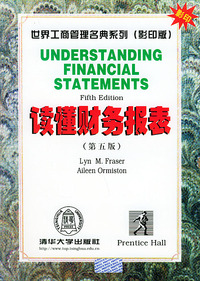 读懂财务报表（第5版）Understanding Financial Statements, 5/e——（世界工商管理名典系列影印版）