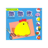 撕撕纸/动动小小手