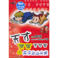 天才侦探天马超之莫名岛凶杀案