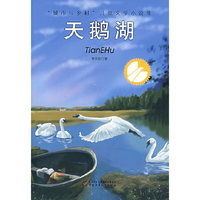 天鹅湖