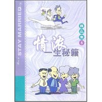 情浓一生秘籍/精品集5