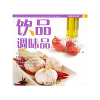饮品调味品/食材养生堂