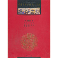 中国京剧流派剧目集成(第13集)(精)