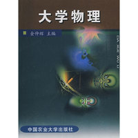 大学物理