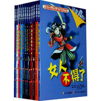 “这是真的”系列（第二辑 全12册）