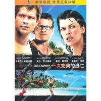 一次完美的逃亡(DVD)