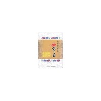 中国民间传统节日