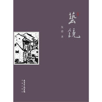 艺镜