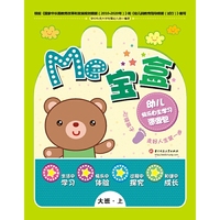 Me宝盒：幼儿快乐自主学习资源包（大班上）（附赠精品礼品1份，内含贴纸、卡纸和操作必备材料包） 让孩子在学习中生活，快乐中体验，过程中探究，和谐中成长！&nbsp
