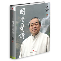 国学开讲（珍藏版）精装 （独家赠送《国学开讲》视频精华光盘