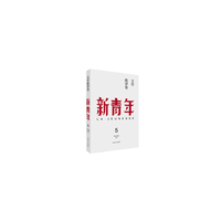 文学批评卷-新青年-5