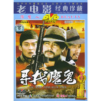寻找魔鬼（DVD）