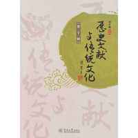 历史文献与传统文化（第二十一辑）