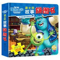 正版授权 迪士尼故事拼图书：怪兽大学