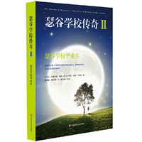 瑟谷学校传奇2: 瑟谷学校毕业生