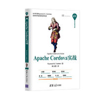 Apache Cordova实战
