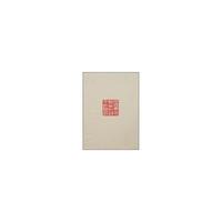 中国美术馆篆刻艺术邀请展(精)