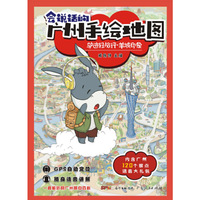 完美旅图·山东（山东省交通旅游地图 自助游必备指南 附赠济南 青岛 烟台旅行攻略手册）