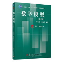 数学模型(第三版)