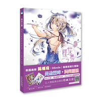槿花之舞:韩系少女画师陈熺珠教程集