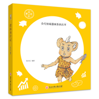 貔貅历险记
