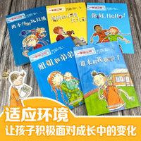 一年级二班（适应环境·共5册）