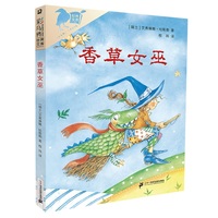 彩乌鸦世界文库 香草女巫