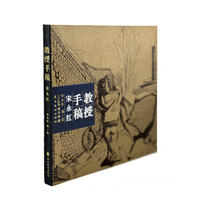 教授手稿 宋永红 解锁灵感的秘密武器 艺术家创作手稿 岭南美术出版社