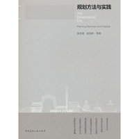 立体城市规划方法与实践