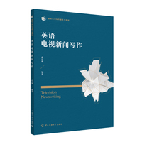英语电视新闻写作