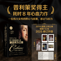 通往权力之路 叶卡捷琳娜大帝（克里米亚丢失，乌克兰与俄罗斯几百年恩怨，缘于叶卡捷琳娜的野心）