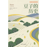 豆子的历史